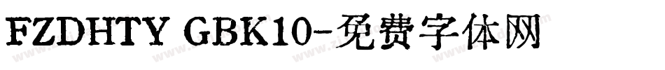 FZDHTY GBK10字体转换